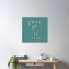 cpostermediumsquare product1000x1000.2 20 - Oyasumi Punpun