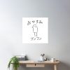 cpostermediumsquare product1000x1000.2 3 - Oyasumi Punpun