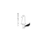 flat750x075f pad750x750f8f8f8 4 - Oyasumi Punpun