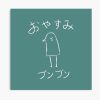 Oyasumi Punpun Hope Remains Poster
