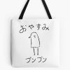 Oyasumi Punpun Dark Tomorrow Tote Bag