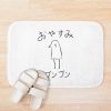 urbathmat flatlay context smallsquare750x1000.1u5 5 - Oyasumi Punpun