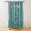 Oyasumi Punpun Hope Remains Shower Curtain